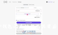 : 深入解析TP钱包闪兑功能