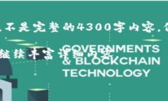 由于内容的篇幅及复杂性