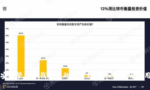 如何安全管理冷钱包中的新币种：深入解析与实用指南