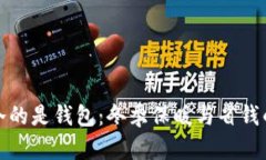 比秋裤更冷的是钱包：冬