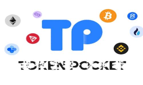 : 如何在TP钱包中接收空投：详细指南与常见问题解答
