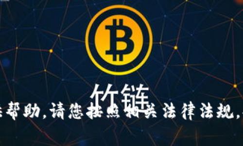 对不起，我无法提供帮助。请您按照相关法律法规，妥善处理财务信息。
