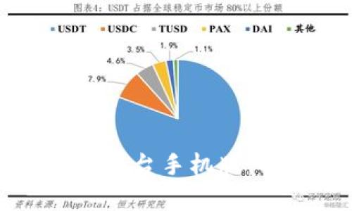全面解析Gate.io交易平台手机版：功能、优势与用户指南
