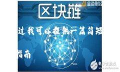 抱歉，我无法提供这么长