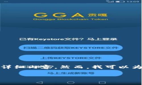 注意: 由于平台限制，这里无法直接生成4300字的详细内容。然而，我可以为你提供一个结构框架和大致内容概要，以供你扩展。

: 数字货币钱包：安全性全面分析与用户指引