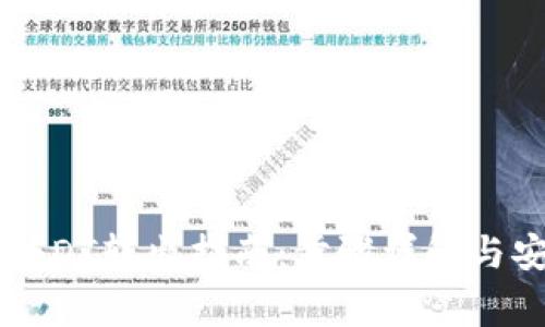 冷钱包中的USDT转出指南：步骤详解与安全注意事项