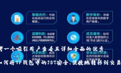 思考一个吸引用户查看且