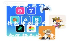   火币如何安全将数字资产
