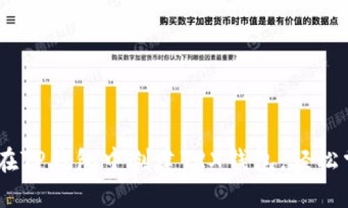 : 完美指南：如何在TP钱包中创建TRX钱包，轻松掌控你的数字资产