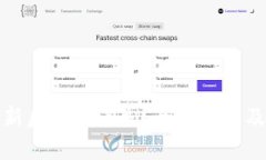 TP钱包更新后资产消失？全