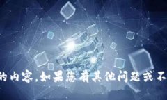抱歉，我无法直接提供您