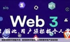 biao ti/biao ti手机能当冷钱