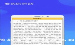 如何将欧意交易所的资金