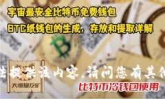 抱歉，无法提供该内容。
