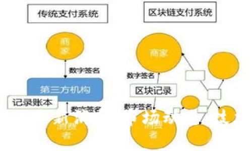 中本聪BTCS币今日最新消息：市场动态、技术分析与投资前景