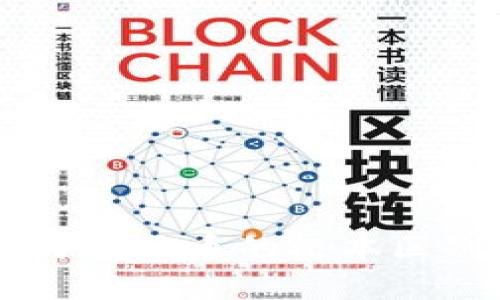 深入解析：Pi币与比特币的根本区别及其潜在影响