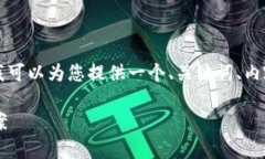 由于内容长度限制，我无