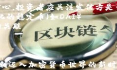 如何安全下载和使用泰达