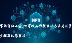 注意：由于篇幅限制，无