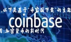  由于提供的信息仅为和主