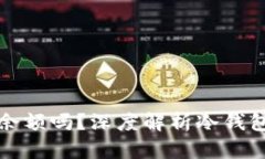 冷钱包没有网络能看到余