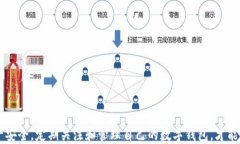 fenleip钱包授权查看指南