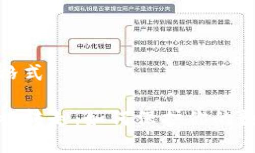 和关键词的格式：

冷钱包扫码被转走：如何保护你的数字资产安全