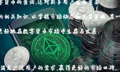   T P 钱包使用评测：是创