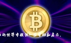   如何成功下载原子币AP