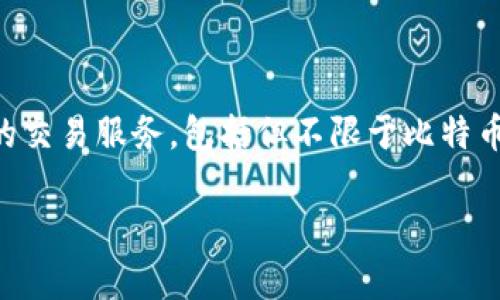 OKEx是由OK Blockchain Tech公司开发和运营的一个加密货币交易平台。该平台成立于2014年，总部位于马耳他，提供多种数字资产的交易服务，包括但不限于比特币、以太坊、莱特币等。OKEx不仅支持现货交易，还提供期货、期权、杠杆等多种交易方式，旨在为全球用户提供一站式的数字资产交易服务。

如果你对OKEx有进一步的疑问或者想了解更多关于加密货币的内容，可以继续提问！