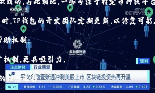 如何轻松将TP钱包转账到其它钱包：全面指南

TP钱包, 转账, 数字货币, 钱包安全/guanjianci

在数字货币日益普及的今天，安全便捷的转账方式成为了用户最为关心的问题之一。TP钱包作为一款广受欢迎的数字资产管理工具，提供了便捷的转账功能。本文将为您提供一份详细全面的指南，帮助您轻松将TP钱包中的数字资产转账到其它钱包。

1. TP钱包简介
TP钱包是一个移动端数字货币钱包，支持多种主流数字货币的存储与管理。用户可以通过TP钱包进行数字资产的管理、交易和转账。TP钱包不仅界面友好、操作简单，而且还具备较高的安全性和隐私保护措施。无论是新手还是老手，TP钱包都能满足您各方面的需求。

TP钱包具备的特点包括：多种主流数字货币支持，去中心化交易，资产隐私保护和安全多重验证等。这些优势使得TP钱包备受用户青睐，成为大家转账、交易的首选钱包。

2. 转账前的准备工作
在进行TP钱包转账之前，有几个准备工作需要完成。首先，确保您的TP钱包中有足够的数字货币余额来进行转账。其次，您需要确认接收方钱包地址的正确性，错误的钱包地址可能导致资产不可逆的损失。此外，了解转账所需的手续费也是必不可少的，确保在转账过程中不会出现余额不足的情况。

最后，建议在转账之前进行小额测试，这样可以确保一切顺利进行后再进行大额转账。这种方式可以有效降低由于输入错误地址或者网络问题而导致的资产损失风险。

3. TP钱包转账步骤详解
TP钱包转账的步骤相对简单，用户只需要按照以下流程操作即可轻松完成转账：

ol
    listrong打开TP钱包/strong：首先，在您的手机上打开TP钱包应用程序。/li
    listrong登陆账户/strong：如果您尚未登录，请使用您的账户信息进行登录。/li
    listrong选择“转账”功能/strong：在主界面上，找到并点击“转账”选项，进入转账页面。/li
    listrong输入接收方地址/strong：确保您输入的接收方钱包地址是正确的。在这里，可以直接粘贴地址，也可以通过扫描二维码接入。/li
    listrong输入转账金额/strong：在相应的栏目中输入您想要转账的数字货币金额。/li
    listrong确认转账信息/strong：核对您输入的地址和金额是否正确，确认后点击“确认”或“发送”。/li
    listrong完成转账/strong：转账成功后，您会收到提示，您可以在“交易记录”中查看转账的详细信息。/li
/ol

以上步骤虽然看似简单，但每一步都需要用户仔细确认，确保转账的准确性和安全性。

4. 转账过程中可能遇到的问题
尽管TP钱包的转账功能相对简单，但在实际操作过程中，用户可能会遇到一些问题。以下是几个常见问题及其解决方法：

h41) 转账失败怎么办？/h4
如果您在转账过程中遇到失败的情况，首先需要核对转账信息是否输入正确。比如，接收方地址是否完整、有效，转账金额是否超过您的余额，以及是否满足转账的最低要求。如果这些都没有问题，您可以尝试重新发起转账，如果问题依旧存在，请联系TP钱包的客服寻求帮助。

h42) 转账需要多少手续费？/h4
手续费通常根据网络的拥堵情况以及转账的金额决定。TP钱包会在转账时自动为您计算出需支付的手续费金额，转账申请提交后，手续费会直接从您的余额中扣除。为了节省费用，用户可以选择在网络较为通畅时进行转账。

h43) 交易进度怎么看？/h4
在TP钱包中，转账后的交易状态会在“交易记录”中显示。一般情况下，您会看到交易的进行状态，例如“待处理”、“已确认”等等。如果长时间未完成确认，您可以通过交易哈希查询状态，了解交易是否被网络确认或处理。

5. TP钱包的安全性
安全性是数字货币钱包中最为重要的一环。TP钱包在安全性方面采取了多重保障措施，包括但不限于：

ul
    listrong私钥掌控：/strong用户的私钥完全保存在本地设备中，不会上传到服务器，保障了用户资产的安全。/li
    listrong多重签名：/strongTP钱包支持多重签名技术，进一步增强了用户账户的安全防护。/li
    listrong数据加密：/strong用户的交易数据在传输时采用强加密算法，确保交易信息不被第三方截取。/li
/ul

以上种种安全方案的实施，使得TP钱包在安全性上保持在行业领先地位。

6. 总结与建议
通过本文的介绍，相信您已经对TP钱包转账到其它钱包的操作流程有了全面深入的了解。转账过程虽然简单，但安全性和信息的准确性至关重要。建议用户在使用TP钱包进行转账时，始终保持警惕，确保操作的每一步都准确无误。

最后，希望通过TP钱包能够让您的数字货币管理更加高效便捷，祝您在数字资产的投资与管理中取得丰硕的成果！

### 常见相关问题

**问题1：如何保障TP钱包的安全性？**

在使用TP钱包或任何数字货币钱包时，保障安全性是每位用户的首要任务。TP钱包作为一款高安全性的数字资产管理工具，采用多种方法来保护用户的资产安全。

首先，最为重要的是私钥的安全管理。每个TP钱包用户拥有独立的私钥，这个私钥就像是您财富的钥匙。私钥务必要保存在安全的位置，用户可以选择不联网的安全设备来记录私钥，也可以使用密码保护软件来加密保存。

其次，TP钱包使用的多重签名技术能够显著提升账户的安全性。多重签名要求多个密钥进行确认，用户可以设置在转账时需要其它信任设备或个人的协助，从而增加了转账的安全性。

此外，定期更新钱包应用和确保防火墙防护同样至关重要。TP钱包的开发团队不断推出更新以修复安全漏洞，用户需要及时更新应用程序以获得最佳的安全保障。

用户也应该对可疑活动保持警惕。若发现异常登录、转账请求等，都应立即更改密码与通知相关方面进行处理。

最后，很多用户对储存恢复助记词的地点选择不当造成了资产的损失，因此建议保存在安全的非数字形式的地方，比如纸质记录并存放在锁柜内等路径，这样能最大限度防止资产的意外泄露。

综上所述，TP钱包的安全性由用户的良好使用习惯与钱包本身的安全功能共同保障。

**问题2：如何在TP钱包中进行数字资产的管理与投资？**

TP钱包不仅仅是一个转账工具，还是一个全面的数字资产管理平台。使用TP钱包进行数字资产的管理与投资，可以让用户更好地把控投资的风险与收益。

首先，用户在使用TP钱包时，可以实时查看自己的资产余额以及各类数字货币的行情价格。TP钱包会自动更新市场价格及其涨跌幅，帮助用户随时掌握市场动态，从而做出更为合理的投资决策。

其次，TP钱包还支持多种数字货币的购买与兑换。用户可以通过TP钱包直接进行法币与数字货币之间的兑换，也可以在数字货币之间按需调配甚至进行资产的雇佣与借贷，此功能大大地提高了资产的流动性。

对于资产的投资，TP钱包用户可以根据个人风险承受能力选择合适的数资产类别。在进行投资时，可以设定止损、止盈点，维护良好的投资策略。同时建议用户在投资前做好相应的市场分析，根据市场走向适时调整持仓。

此外，TP钱包还支持多种数字货币的收益获取模式，比如通过参与DeFi、流动性挖矿、质押等方式来获取更多的收益。在选择投资时，用户应阅读各类项目的白皮书及相关文档，以确保投资决策的科学性和合理性。

综上所述，通过TP钱包的多样化功能，用户能够在数字资产的管理与投资上获得更高的收益。

**问题3：TP钱包和其他数字货币钱包的不同之处？**

市场上有许多类型的数字货币钱包，包括热钱包、冷钱包、硬件钱包等，每种钱包都有其自身独特的功能与优势。TP钱包作为一种比较流行的热钱包，在许多方面和其他钱包存在差异。

首先，在易用性方面，TP钱包界面直观、操作简单，适合新手用户的同时也为老手提供了丰富的功能。相比考验技术的冷钱包，TP钱包注重用户体验，使得每位用户都能轻松上手。

其次，TP钱包支持丰富的数字货币种类，包括市场主流的比特币、以太坊以及其它多种ERC20代币，这一点也是许多钱包难以做到的。与此相比，一些专注于特定币种或平台的钱包在多样性上受限。

再来，在安全性方面，TP钱包通过多重签名、私钥管理等机制为用户的资产保驾护航，而一些其他钱包可能未能做到这一点。同时，TP钱包的开发团队定期更新，以修复可能存在的问题并提高安全性能。

TP钱包还拥有良好的社区支持，用户在遇到问题时可以方便地寻求帮助，而在某些小众钱包上，可能缺乏这样的快速反馈和帮助机制。

最后，TP钱包积极参与各类活动与推广，用户可以通过参与活动来获得额外的奖励或空投机会，相比于其他钱包不定期的推广机制，更具吸引力。

综上所述，TP钱包在易用性、支持币种种类、安全性与社区支持等方面都展现出了独特之处，是用户进行数字货币管理与交易的理想选择。