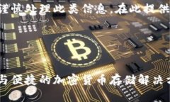 由于主题涉及数字货币安