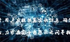   如何在TP钱包上进行实名