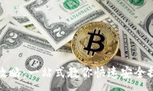 :
TP钱包提币攻略：一站式教你快速安全提取数字资产