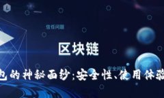 : 揭开MGC冷钱包的神秘面纱