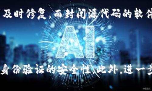 biao ti/biao ti冷钱包安全芯片与开源技术的结合：保障数字资产安全的未来/biao ti

冷钱包, 安全芯片, 开源, 数字资产/guanjianci

在数字货币和加密资产日益流行的时代，安全性成为了投资者和用户最为关心的话题之一。随着黑客攻击和数字货币盗窃事件的频繁发生，用户对于如何安全存储自己的资产有了更高的需求。在这个背景下，冷钱包作为一种安全存储方式逐渐崭露头角。在冷钱包的技术实现中，安全芯片的应用以及开源技术的引入成为了保障用户资产安全的重要方向。本篇文章将深入探讨冷钱包安全芯片与开源技术的结合，以及这种结合如何提升数字资产的安全性。

冷钱包的概念与发展历程

冷钱包是指一种不连接互联网的数字货币存储方式，其主要目的是为了防止黑客入侵和数据泄露。传统的热钱包虽然方便用户进行操作，但由于始终在线，其安全性相对较低。相对而言，冷钱包通过完全隔绝网络连接来降低风险，成为了越来越多投资者的选择。

冷钱包的形式多种多样，包括纸钱包、硬件钱包等。其中，硬件钱包是最常见的冷钱包形式，通常由专门的设备构成，内部集成了安全芯片以提升安全性。随着技术的进步，冷钱包在安全性和便捷性之间不断寻求平衡，吸引了大量用户。

安全芯片的作用

安全芯片是指专门为保护数字信息而设计的集成电路。它们通常具有高强度的加密能力，能够保护私钥等敏感信息不被盗取。在冷钱包的应用中，安全芯片的角色尤为重要，具体体现在以下几个方面：

1. strong私钥保护：/strong安全芯片内部可以生成和存储私钥，并且这些密钥不会暴露在外部环境中。即使冷钱包被盗，攻击者也无法提取出存储在安全芯片上的私钥，从而保障用户的资产安全。

2. strong身份验证：/strong安全芯片可以对用户进行身份验证，包括密码验证、生物识别等方式，只有经过验证的用户才能访问钱包中的资产，从而增加了一层安全防护。

3. strong防篡改设计：/strong安全芯片通常具备防篡改功能，一旦发现外部未授权的访问或者攻击，设备会自动数据锁定，从而防止信息被非法修改或提取。

综上所述，安全芯片在确保冷钱包安全性方面起到了决定性作用，使得用户对数字资产的存储更为放心。

开源技术的优势

开源技术即指源代码开放，让任何人都可以查看、使用及修改的技术模式。由于其透明性和广泛的社区支持，开源技术在冷钱包的开发中扮演着不可或缺的角色。

1. strong透明性：/strong开源项目的代码可以被任何人审计，这意味着任何安全漏洞都能被迅速发现和修复。用户不必依赖于单一的供应商或厂商的安全审计结果，这大大提高了安全性。

2. strong社区支持：/strong开源项目通常有一个活跃的开发者社区，持续进行代码审查、更新和功能扩展。这种社区驱动的模式能够快速响应安全事件，并共同维护软件的安全性和稳定性。

3. strong用户自由：/strong开源技术允许用户对自己的冷钱包进行定制和修改，这种自由度增强了用户的控制权和参与感，进而提升了使用体验。

总体而言，开源技术的引入将冷钱包的安全性、灵活性和用户体验提升到新的高度，促使更多用户信任和使用这种存储方式。

冷钱包安全芯片与开源结合的未来

冷钱包的安全芯片与开源技术的结合不仅是技术发展的必然趋势，而且是数字资产安全保障的未来方向。结合二者的优势，能够实现更高水平的安全性能和用户体验。以下是可能的发展方向：

1. strong智能合约与冷钱包：/strong未来冷钱包可能与智能合约相结合，安全芯片可以在执行智能合约时提供高度安全的私钥管理。这种结合为数字资产的应用增加了更多功能同时也提高了安全性。

2. strong跨平台兼容：/strong随着多链平台的发展，冷钱包的安全芯片和开源技术将使其能够适应不同的区块链环境，实现更广泛的资产管理。

3. strong用户友好性提升：/strong针对非技术用户，冷钱包的开源项目将不断用户界面和操作体验，降低使用门槛，使得更多人能安全地管理自己的数字资产。

综上所述，冷钱包的安全芯片与上游开源技术的结合将为未来数字资产的安全存储提供强有力的保障，通过不断和社区的共同努力，冷钱包有望成为普通用户的理想选择。

相关问题探讨

1. strong为什么冷钱包相对热钱包更安全？/strong

冷钱包相较于热钱包的安全性源于其物理隔离特性，能够防止网络攻击和在线威胁。具体来说，冷钱包不连接互联网，这意味着黑客无法通过网络手段对其进行攻击。而热钱包则是始终在线的，黑客可以通过各种手段进行入侵。此外，冷钱包通过物理设备和安全芯片来存储私钥，这使得其私钥不在网络上暴露，从而进一步增强了安全性。由此可见，冷钱包在很多情况下能够提供更强的安全保障。

2. strong开源技术如何降低冷钱包的安全风险？/strong

开源技术通过代码透明性和社区审计的方式来降低安全风险。用户和开发者可以审查开放源码，及时发现并修复潜在的安全漏洞。借助于全球开发者社区的力量，开源项目能够快速响应各种安全事件，使漏洞得到及时修复。而封闭源代码的软件往往因为内部缺乏透明性而可能存在未被发现的风险。因此，通过开源技术，冷钱包可以被更加安全地维护，不断增强用户的信任感。

3. strong未来冷钱包技术将如何革新？/strong

未来冷钱包技术可能在多方面进行革新。首先，随着量子计算的技术发展，冷钱包将需要针对量子计算带来的新型攻击进行技术更新，如何加强加密算法将是关键。其次，冷钱包设备将可能集成生物识别技术，提升身份验证的安全性。此外，进一步的用户界面，将使冷钱包使用更为简单、友好，让更多用户能够安全管理自己的资产。通过这些技术革新，冷钱包将在数字资产管理中扮演更为重要的角色。