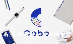 TP钱包找回指南：全面解析