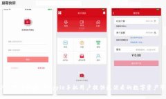 比特派APP下载指南：为A