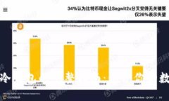 比特币创建冷钱包的完整