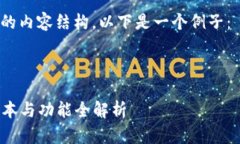 注意：我无法提供最新版