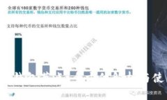  苹果TP钱包节点：全方位