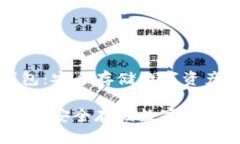 中币的冷钱包：安全存储