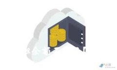 TP钱包转账记录有但余额不
