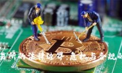 虚拟币交易所的法律边界