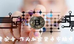   转到冷钱包看不到信息怎