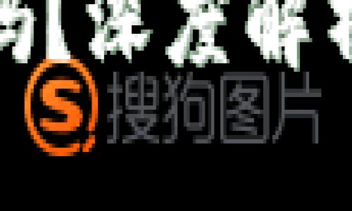 冷钱包里的钱会爆仓吗？深度解析加密资产的安全策略