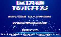 : 如何安全地下载和使用