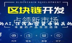 提示：由于我是基于知识