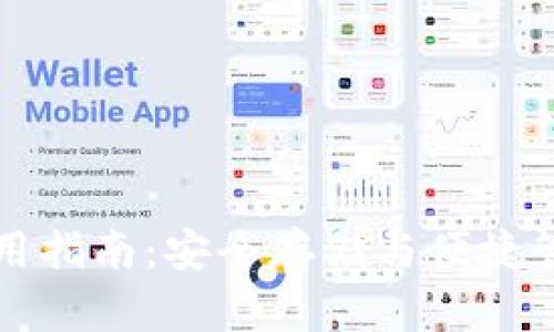 TP钱包冷钱包使用指南：安全存储与便捷管理你的数字资产