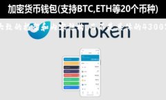 由于您的请求涉及到生成